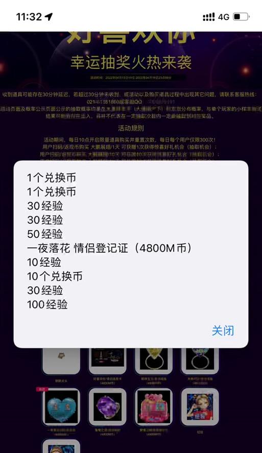 劲舞团中纯洁无瑕戒指如何获取？  第3张