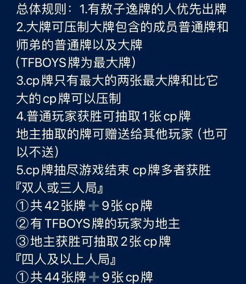 新三国杀斗地主模式怎么玩？有哪些基本规则和策略？  第2张