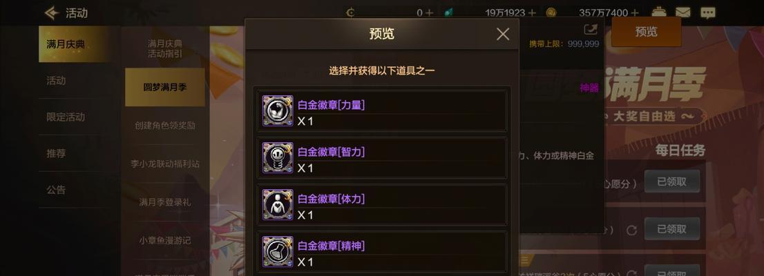 地下城材料不给商城的原因是什么？如何处理？  第2张