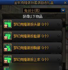 地下城材料不给商城的原因是什么？如何处理？  第3张