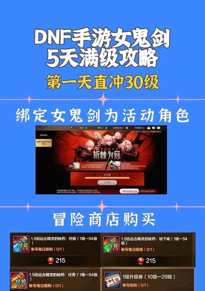 dnf达到90级需要多久？有哪些快速升级的方法？  第1张