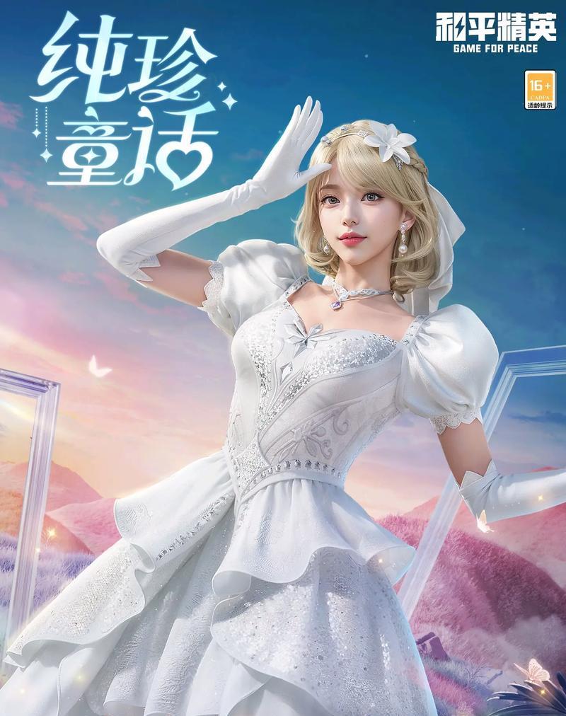 天使白色裙子获取途径是什么？  第3张