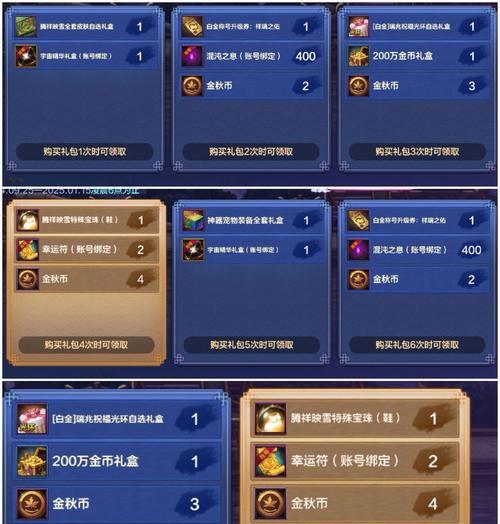 DNF7.4版本更新后有哪些活动？活动奖励内容是什么？  第1张
