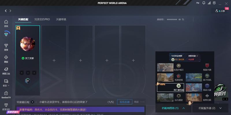 完美世界竞技天梯设置条件是什么？如何优化天梯条件？  第3张