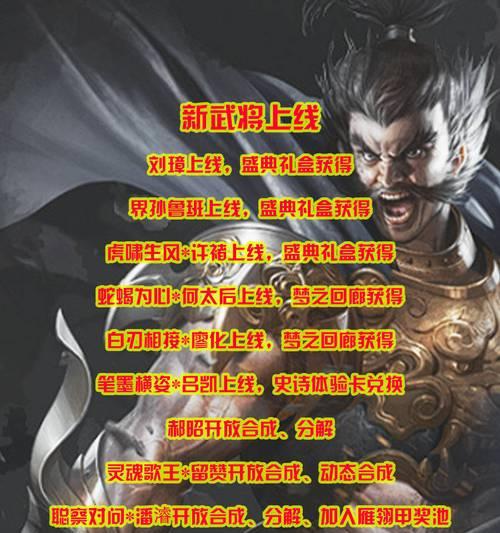 三国杀年终盛典的最终结果是什么？盛典活动的亮点有哪些？  第2张
