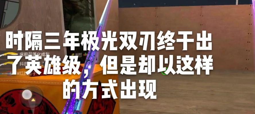 CF极光双刃强度如何判断？多少合适？  第1张