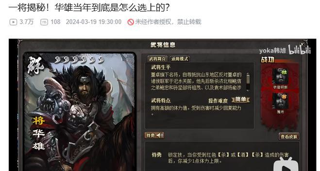 电子三国杀血量的作用是什么？  第2张