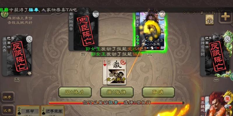 电子三国杀血量的作用是什么？  第3张
