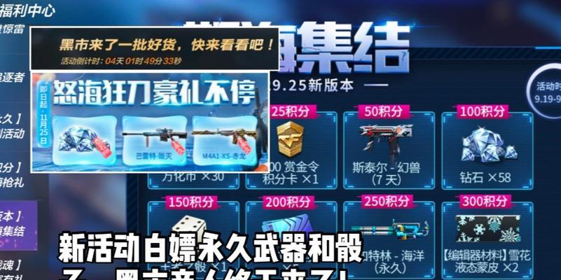 CF如何卡爆裂飞镖？  第3张