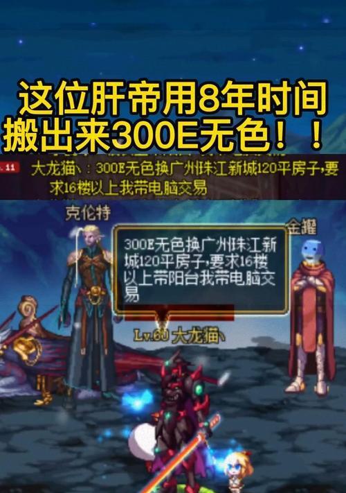 DNF喇叭如何有效使用？有什么技巧？  第3张