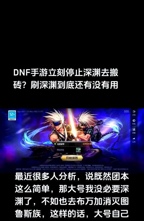 dnf司南票为何不受欢迎？购买策略是什么？  第1张