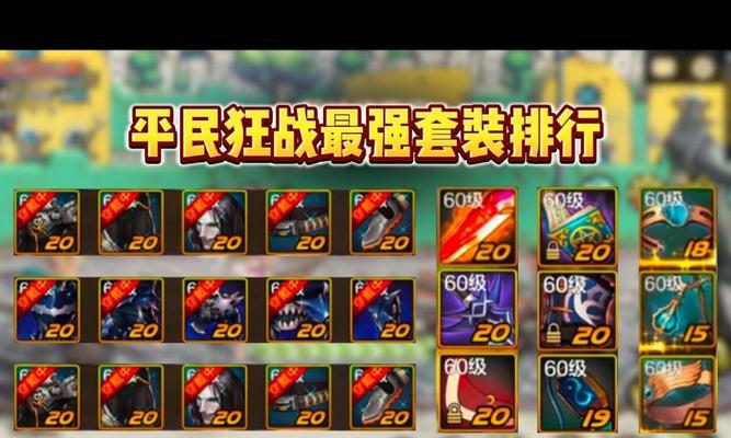 地下城平民套装推荐有哪些？选择套装的标准是什么？  第2张