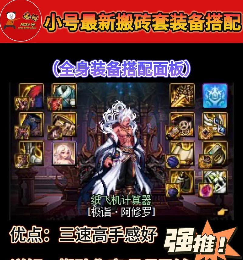 地下城平民套装推荐有哪些？选择套装的标准是什么？  第1张