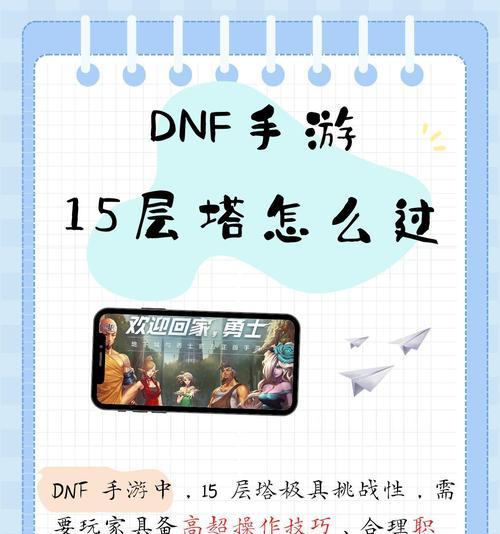 dnf痛苦之塔刷图技巧有哪些？如何快速提升刷图效率？  第1张