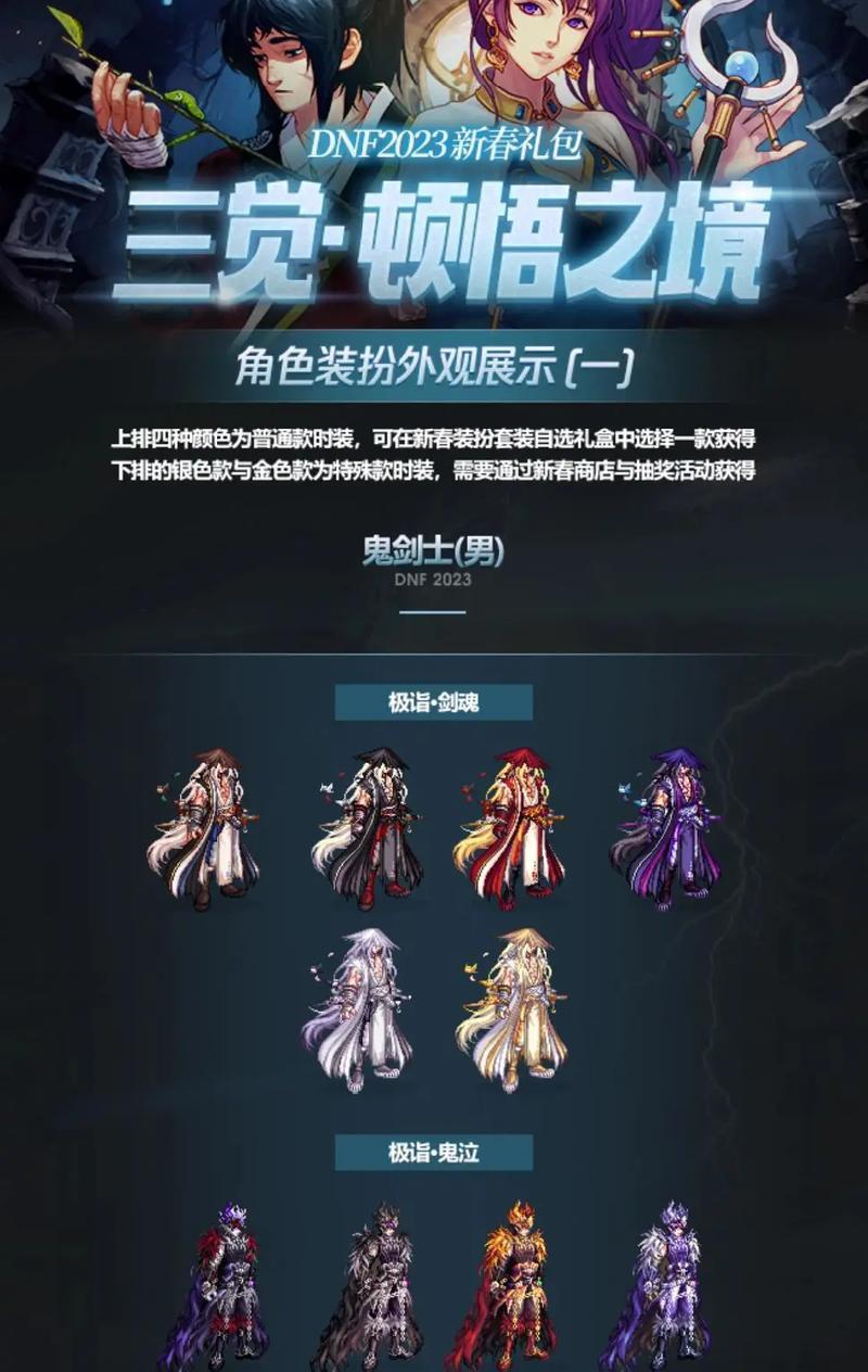 剑魂武器幻化超时空装备的获取方法是什么？  第1张