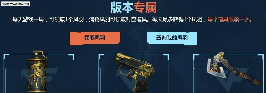 cf手游龙拳领取失败怎么办？  第1张