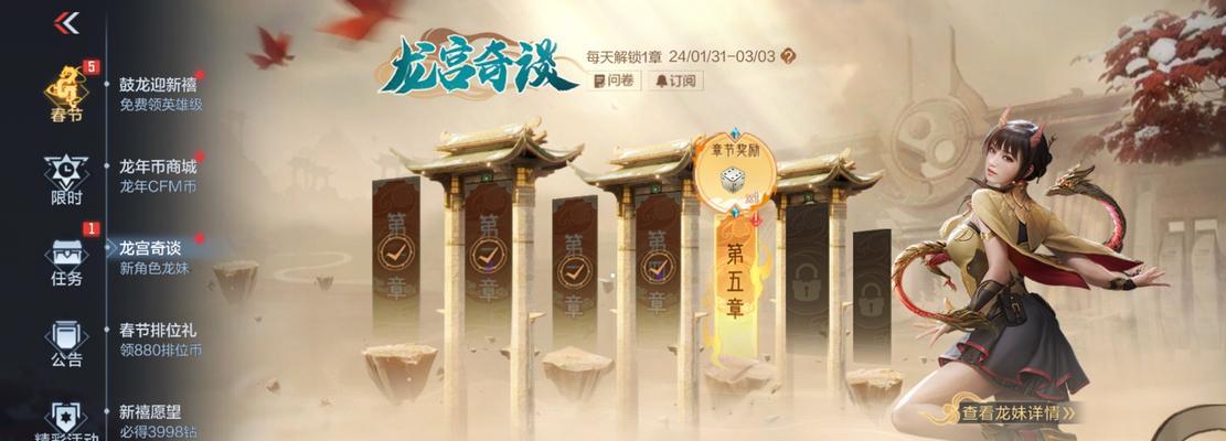 cf手游龙拳领取失败怎么办？  第3张