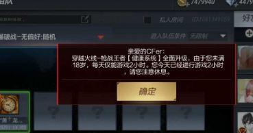 cf手游龙拳领取失败怎么办？  第2张