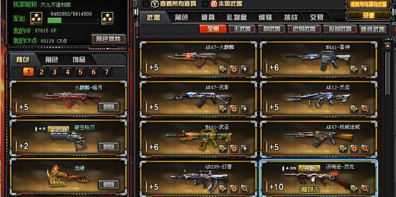 CF中绿刀的获取方式是什么？  第1张
