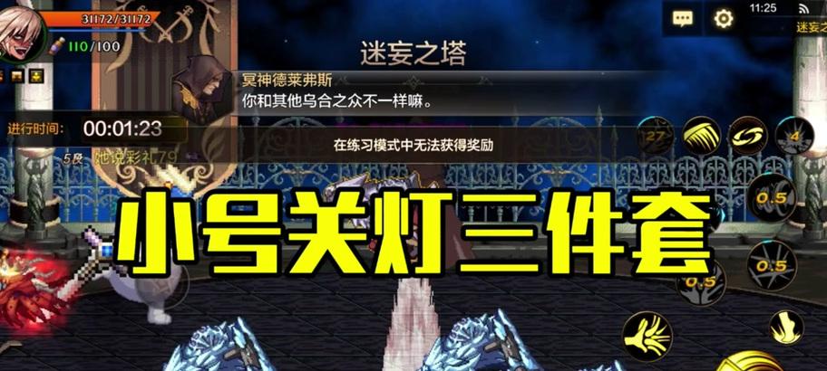 地下城塔战失败的原因是什么？  第2张
