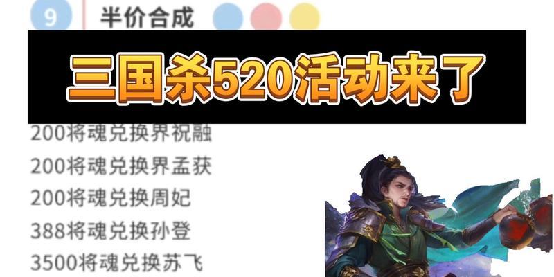 三国杀半价活动具体上线时间是什么时候？  第2张