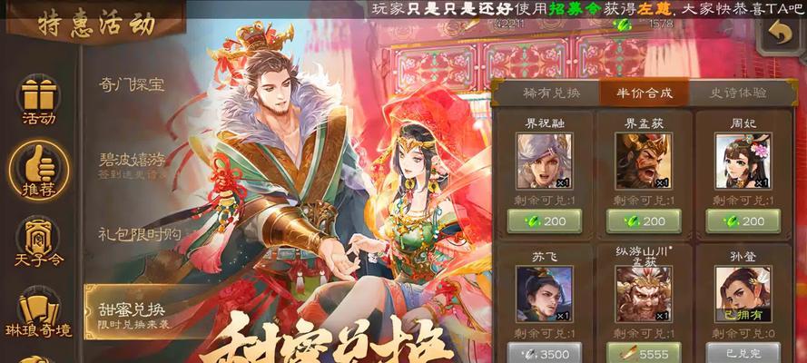 三国杀半价活动具体上线时间是什么时候？  第3张