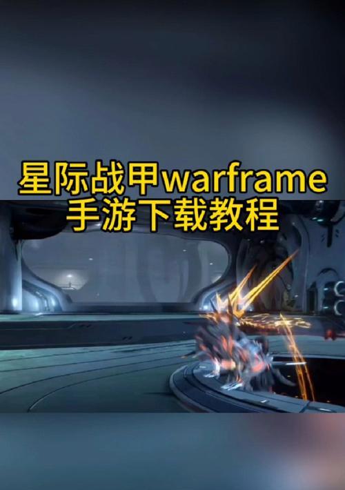 星际战甲钢铁生存宏使用方法是什么？宏的作用是什么？  第1张