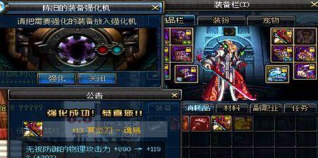 地下城魂破刀的获取途径是什么？  第2张