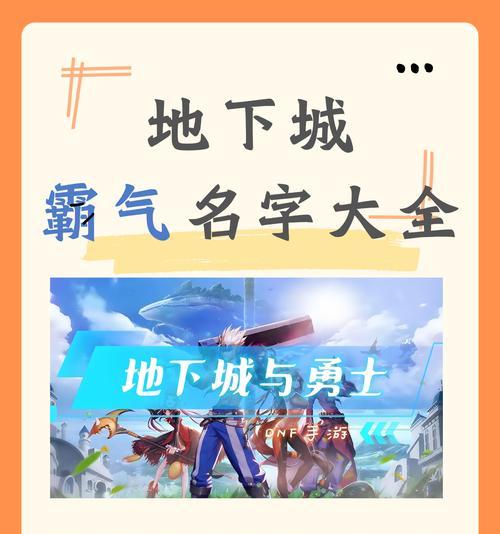 dnf改名字流程复杂吗？需要哪些步骤？  第3张