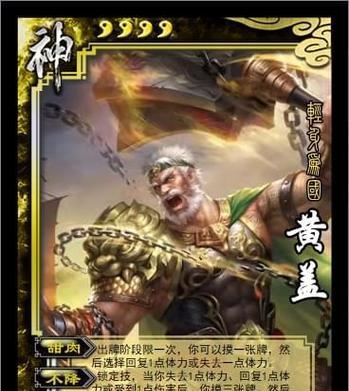 三国杀中哪些武将技能被认为变态？  第1张