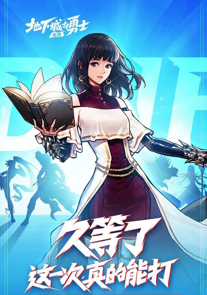 有哪些手游与dnf相似？它们的特点是什么？  第1张