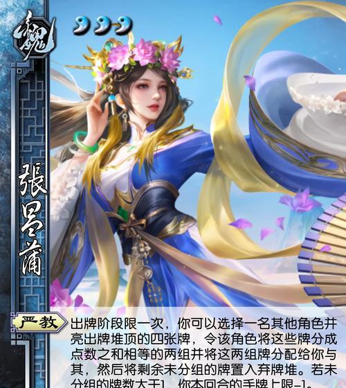 三国杀吴国阵营武将特点是什么？  第1张