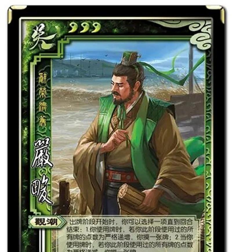 三国杀吴国阵营武将特点是什么？  第2张