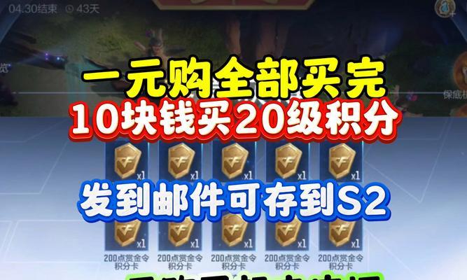 Cf冲级怎么存积分？积分存储的最佳策略是什么？  第2张