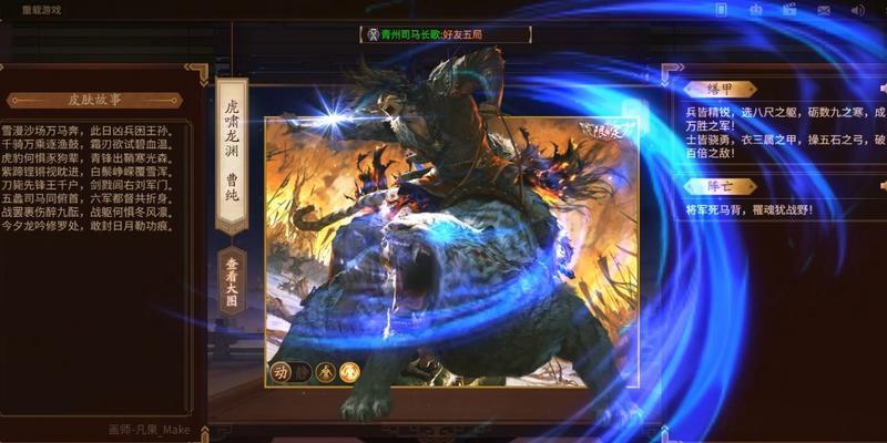三国杀曹纯武将的初始技能是什么？  第2张