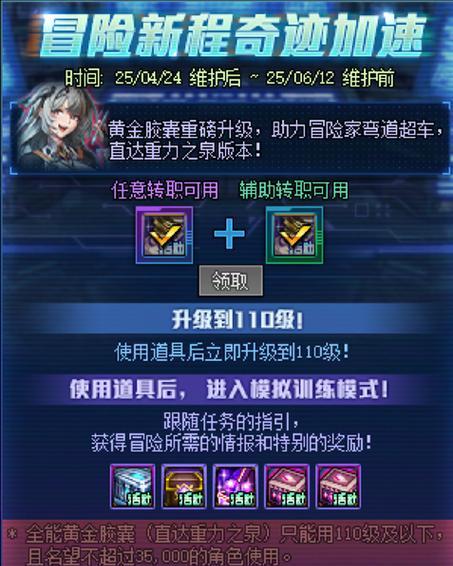 DNF深渊票如何兑换？兑换流程是怎样的？  第2张