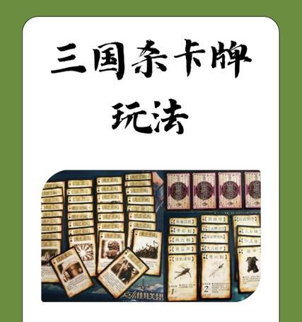 狐狸三国杀的玩法是什么？有哪些特殊规则？  第2张