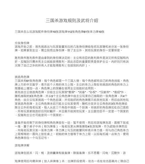 狐狸三国杀的玩法是什么？有哪些特殊规则？  第3张