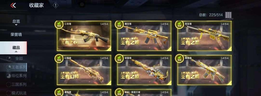 购买CF列侬皮肤的性价比如何？  第2张