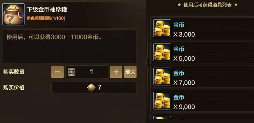 DNF推荐号如何获取？获取推荐号有哪些好处？  第1张