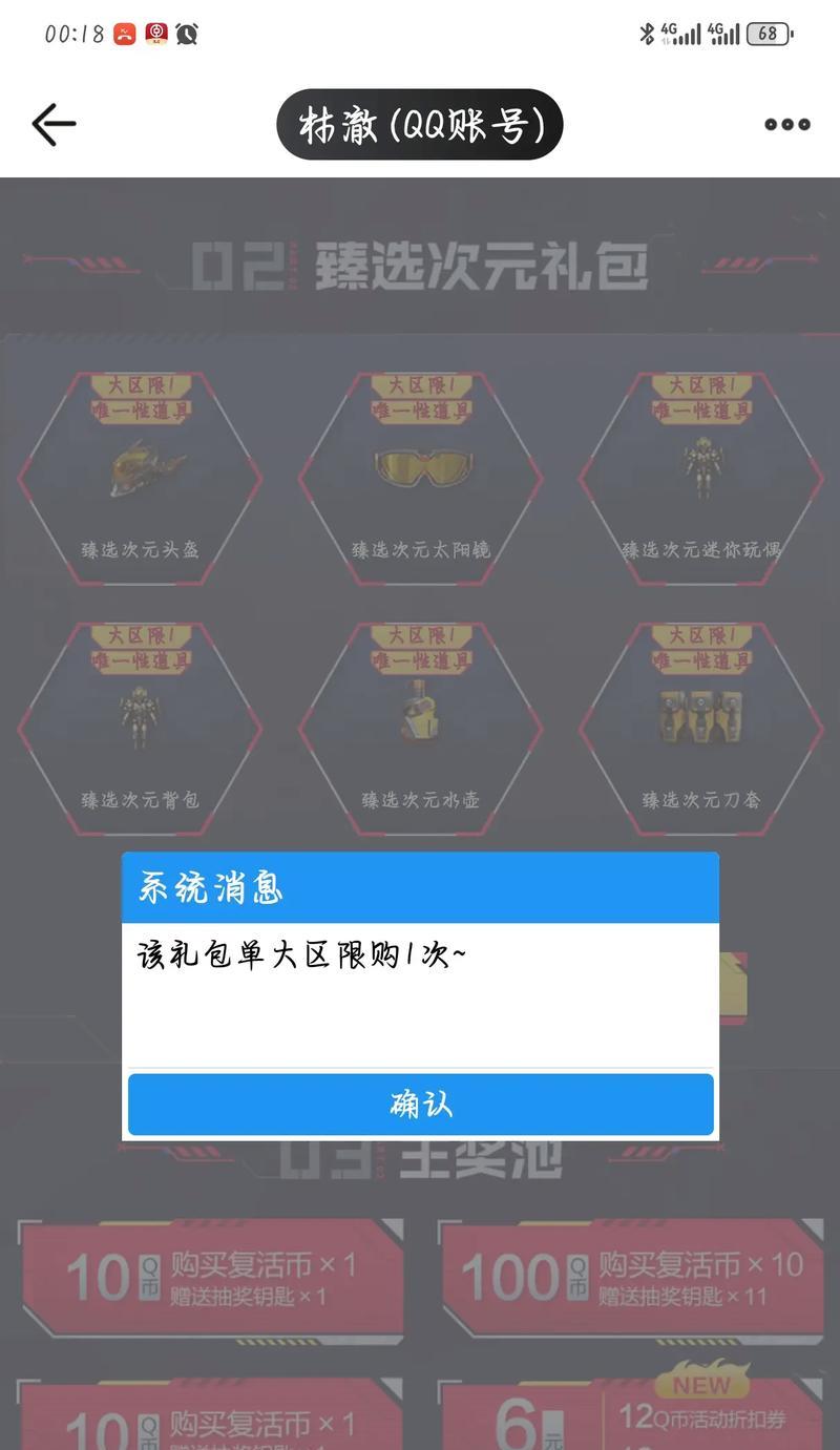 cf甄选模式需要多少攻击力才能参与？攻击力加成的计算方法是什么？  第1张