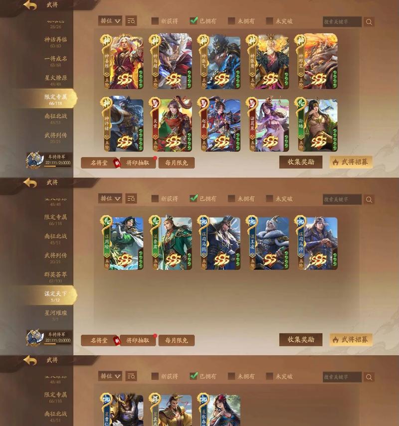 三国杀界标神谋如何区分？特点是什么？  第1张