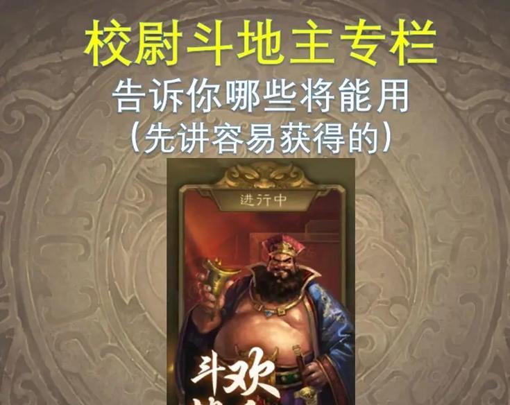三国杀斗地主7w豆子能出什么？7w豆子的出牌策略有哪些？  第3张