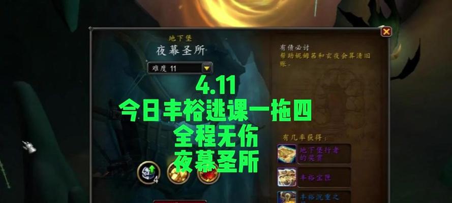 如何退出地下城魔兽世界账号？操作流程是什么？  第2张