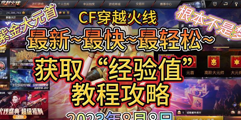 cf中如何进行擒杀和提高成功率？  第1张