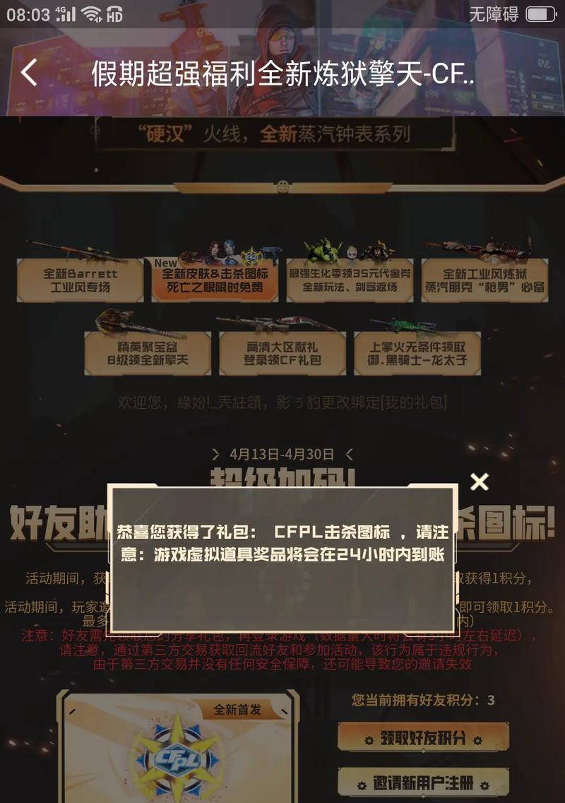 cf中如何进行擒杀和提高成功率？  第2张