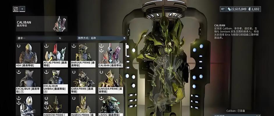 星际战甲残余mod使用方法是什么？残余mod在星际战甲中的作用是什么？  第1张