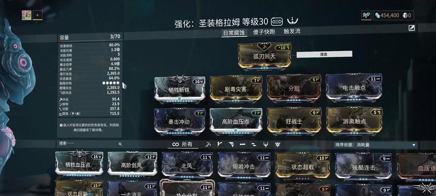星际战甲残余mod使用方法是什么？残余mod在星际战甲中的作用是什么？  第3张