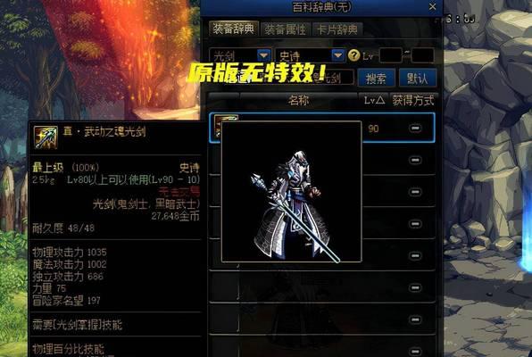 剑魂称号幻化翅膀的使用方法是什么？  第3张