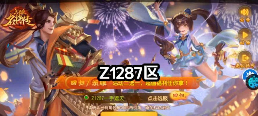 三国杀名将传如何在电脑上开号？  第1张